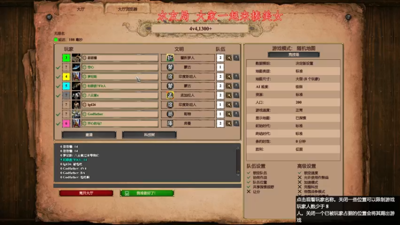 【2022-09-04 15点场】帝国时代肥龙大师：帝国时代2：真正的大师