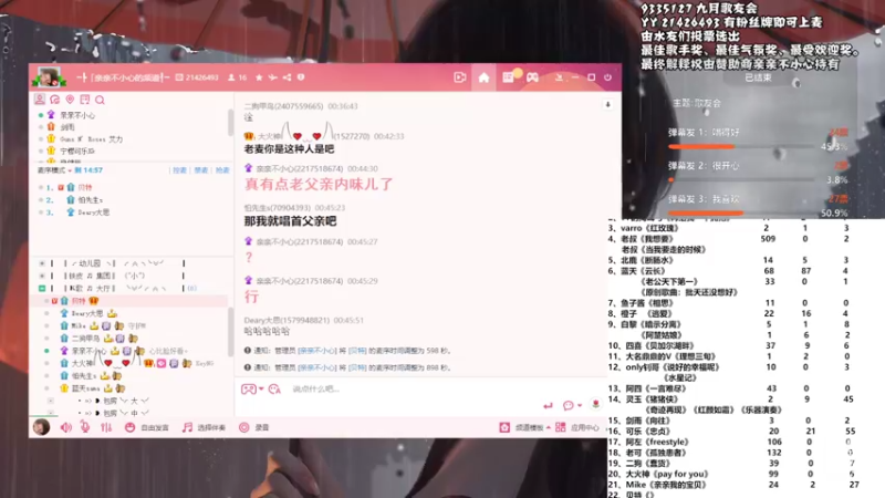 【2022-09-04 00点场】亲亲不小心：歌友会又双叒叕来啦