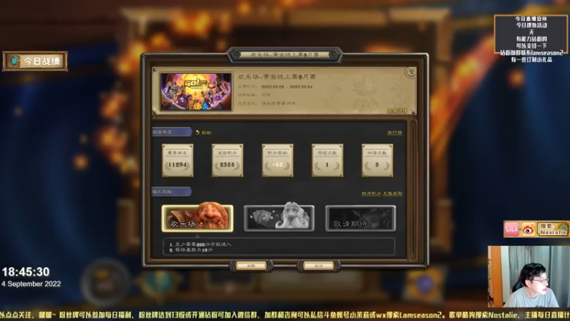 【2022-09-04 18点场】Nostalie：NO:冲鸭