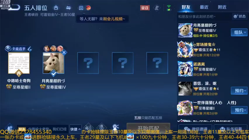 【2022-09-04 01点场】FBF丶飞总：国服猴子一张办卡永久上车