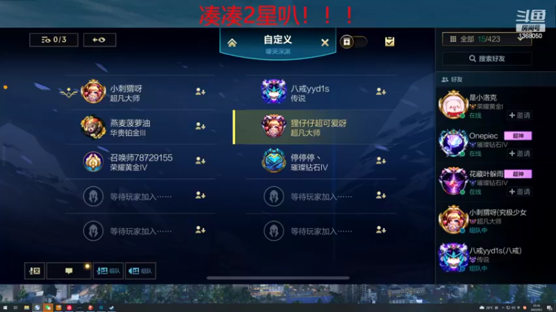 【2022-09-03 23点场】地表最强狸仔仔哟：双倍亲密度双倍上限~