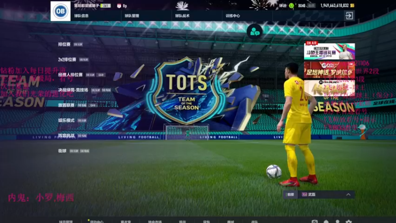 【2022-09-03 20点场】JiaJu就是我啊：CFL第三轮 Rp vs 天津FC