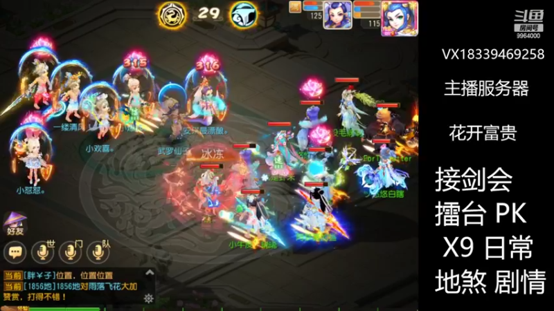 【2022-09-04 16点场】莫言LIVE：梦幻手游莫言的直播间