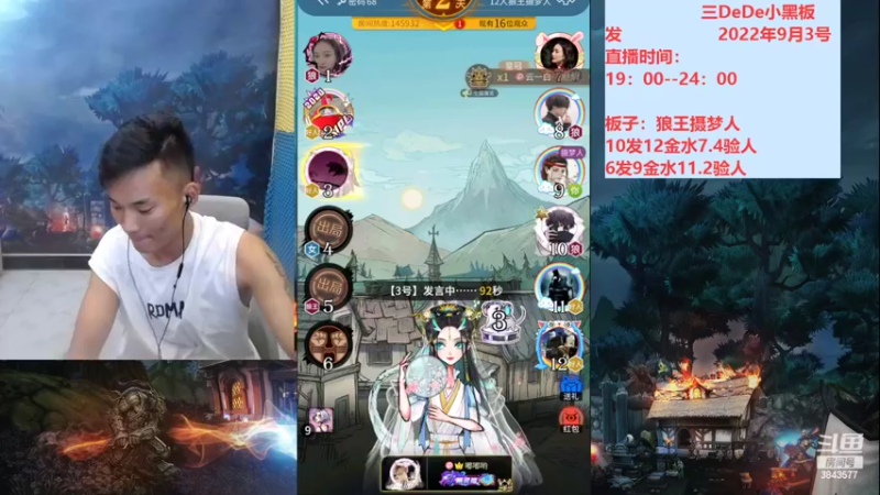 【2022-09-03 22点场】三DeDe：降维打击人气房