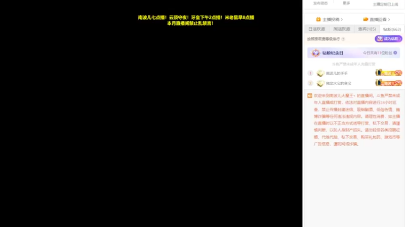 【2022-09-04 19点场】南波儿大魔王丶：南波儿：网恋教父出征！