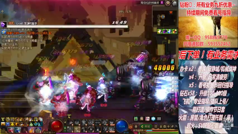 【2022-09-03 16点场】DNF丶心软：在线机械战神！看号！清疲劳！