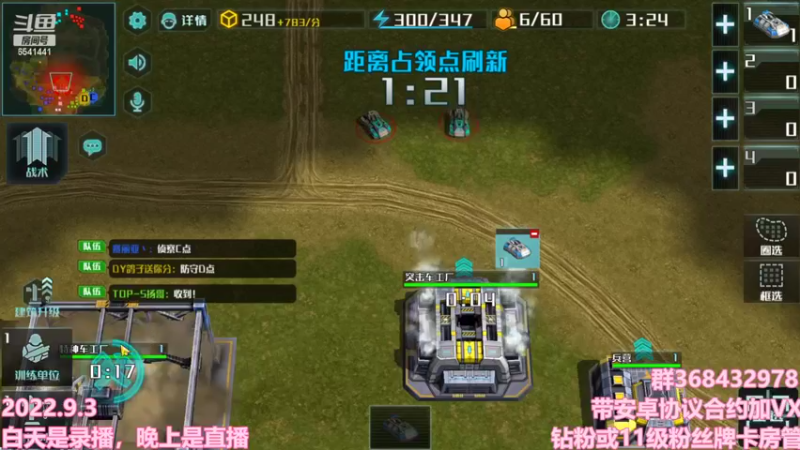 【2022-09-03 23点场】Big鸽子：国漫看上头了
