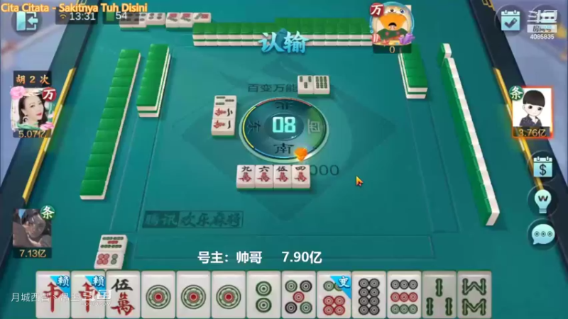 百变玩法我只输了3000W但是手上的炮价值4000W