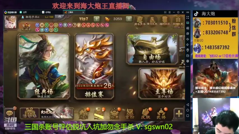 【2022-09-04 18点场】海大炮王o：晚上好，直播中