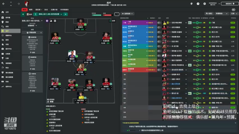 【2022-09-03 21点场】吉良上总介：准备开个伯恩茅斯，带樱桃拿冠军！