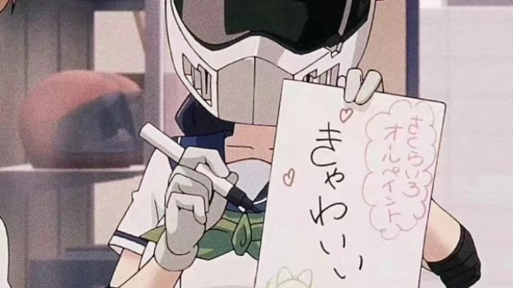 爱了