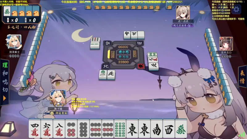 【2022-08-31 13点场】平平无奇安澜君：安澜雀魂：平平淡淡打雀