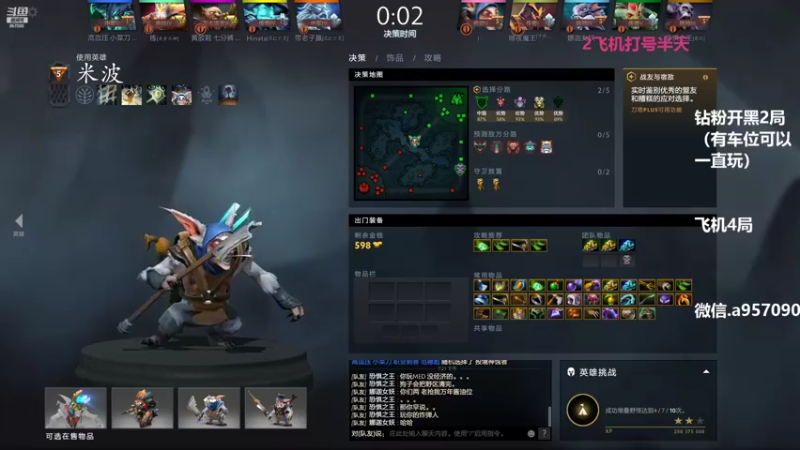 【2022-09-04 19点场】踏上征途167：9000分主播带水友 快乐DOTA