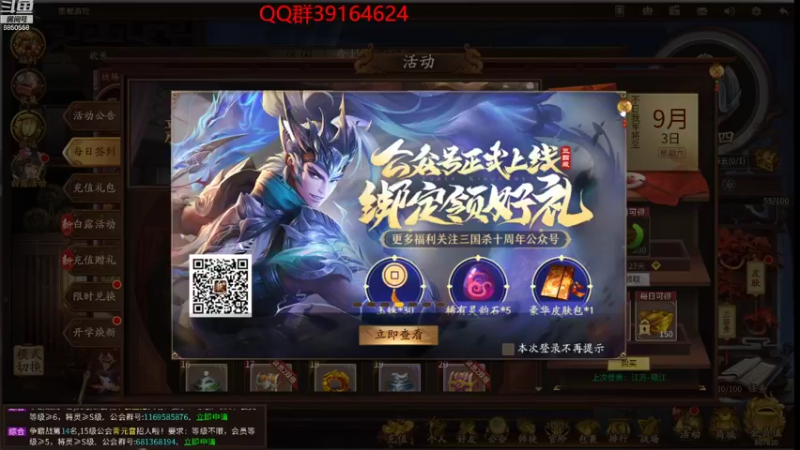 【2022-09-03 11点场】百胜V：巅峰王赛招募中