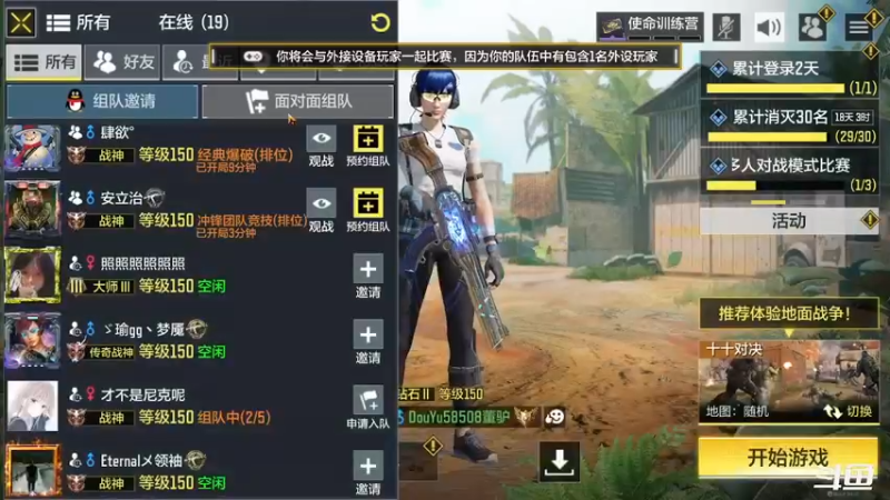 【2022-09-04 20点场】披着貂毛的DJ蛋：【董驴】带你走进不一样的CODM神秘世界