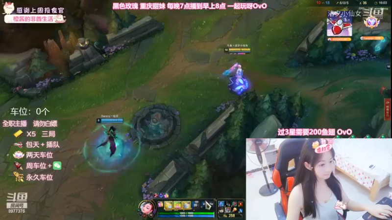 【英雄联盟】洁夕小仙女的精彩时刻 20220904 06点场(4)