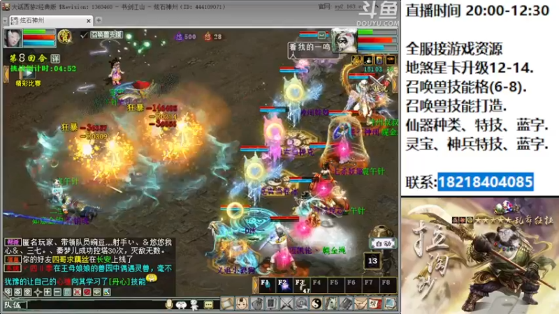 【2022-09-02 20点场】炫石神州：神州：这里是大话西游2经典版资源基地