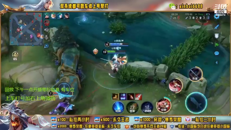 【2022-09-04 01点场】电竞信白丶：国服李白2带3 有车位