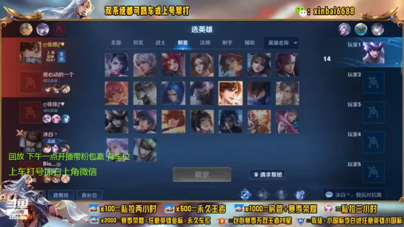 【2022-09-04 03点场】电竞信白丶：国服李白2带3 有车位