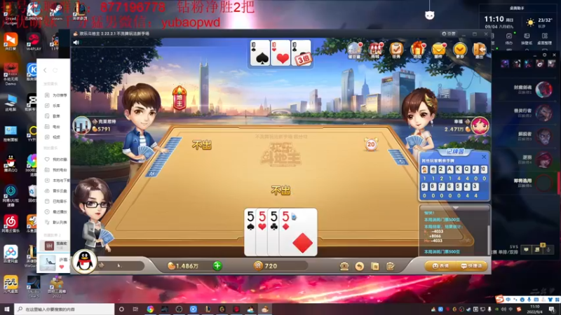 【2022-09-04 11点场】Night丶杀神风：新版乌迪尔野区霸主