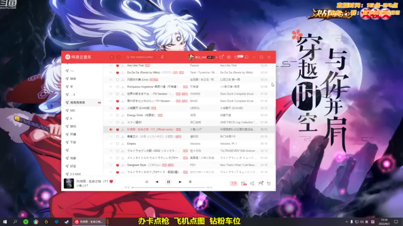 【2022-09-03 15点场】可杰大魔王：【一位非常准时主播】