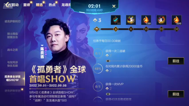 【2022-09-03 18点场】EL小浅予：全能上单模式 随意单排上王者