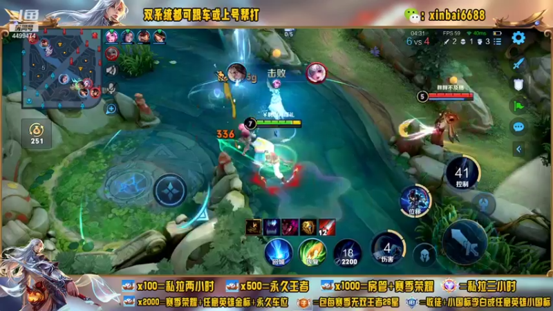 【2022-09-04 15点场】电竞信白丶：国服李白2带3 有车位