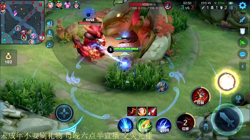 我在斗鱼看骚白直播王者荣耀