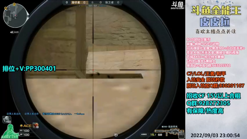 【2022-09-03 23点场】皮皮拉3004O1：皮皮拉:排位上分搞起来！
