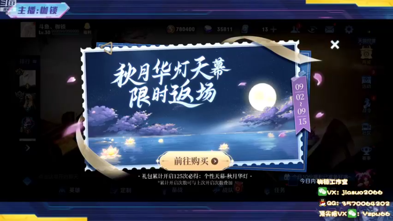 【2022-09-04 19点场】是个枷锁：【枷锁】大号巅峰赛冲第一