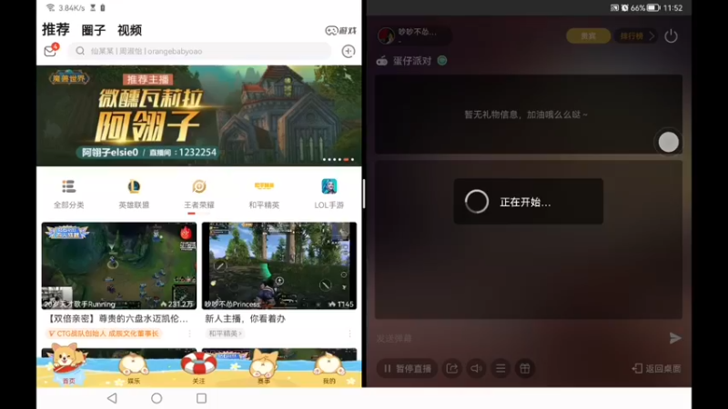 【2022-09-03 23点场】吵吵不怂Princess：新人主播，你看着办