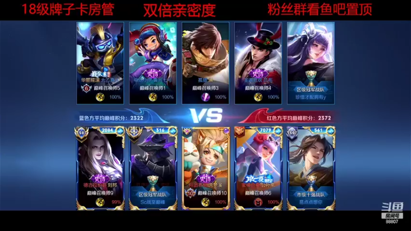 【2022-09-04 00点场】DYG易瞳：巅峰赛2411冲第一