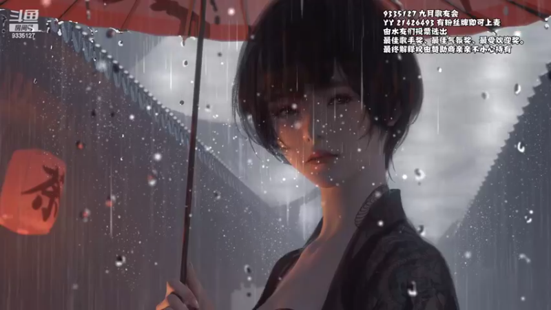 【2022-09-03 20点场】亲亲不小心：歌友会又双叒叕来啦