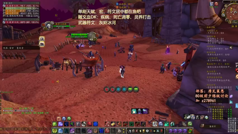 【2022-09-02 12点场】狂人与風：DK已70，主播专业死骑，憨批且帅