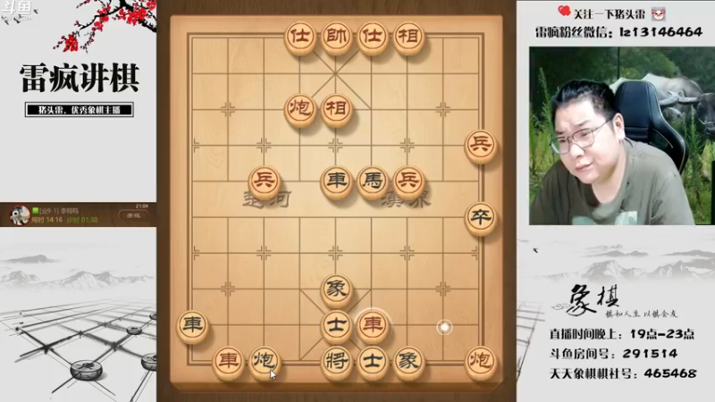 【2022-09-04 21点场】雷疯小叔：周末愉快 下周开始秋老虎要来了！