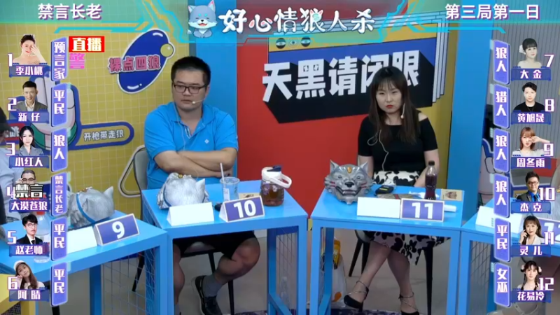 【2022-09-03 22点场】单车老师不迟到：明天出发真人钓鱼