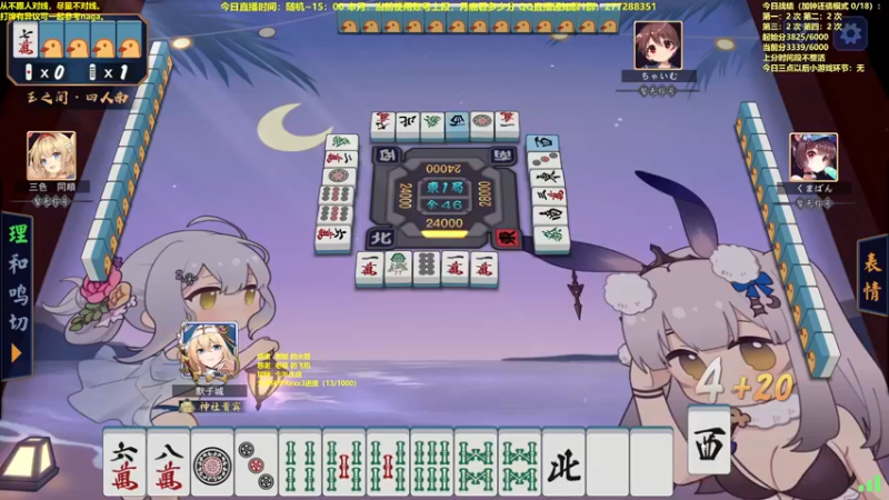 【2022-09-03 14点场】平平无奇安澜君：安澜雀魂：白天划水雀，晚上四象战