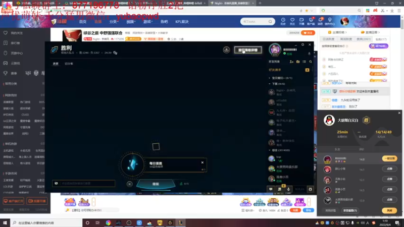 【2022-09-04 01点场】Night丶杀神风：峡谷之巅 中野强强联合