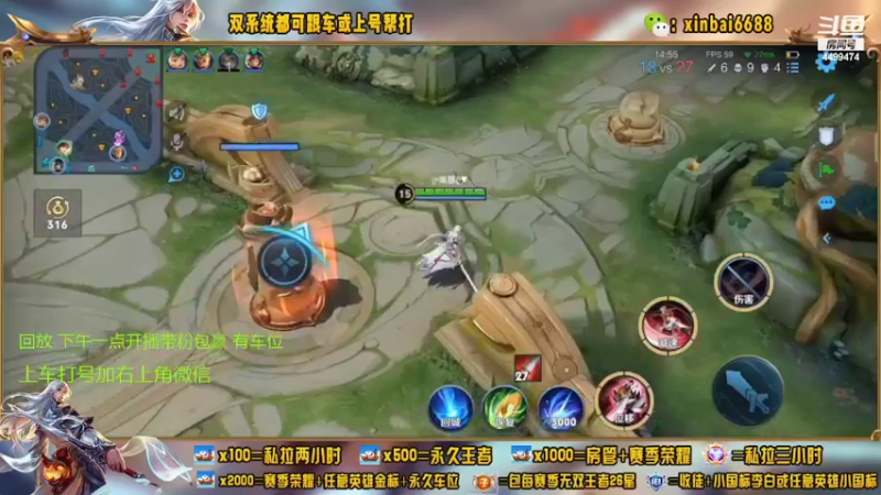 【2022-09-04 07点场】电竞信白丶：国服李白2带3 有车位