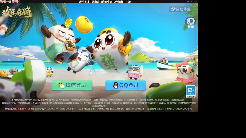 【欢乐麻将】靓旭的精彩时刻 20220904 23点场