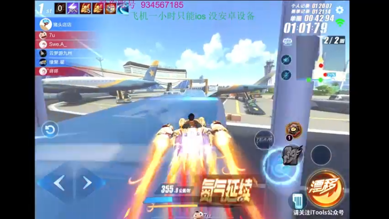 【2022-09-03 23点场】飞车计时k神：今天比赛开始！
