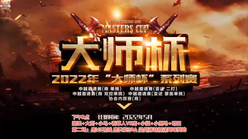 【2022-09-03 13点场】罗马协会：罗马复兴巅峰对决