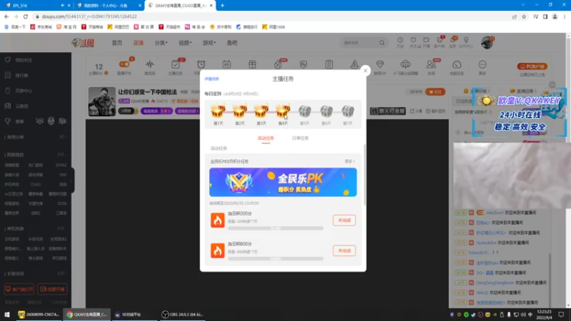 【2022-09-04 12点场】QKA付志海：让你们感受一下中国枪法