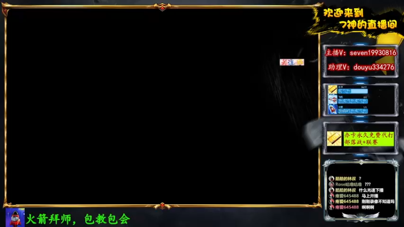 【2022-09-03 21点场】7神解说：【7神】国服最强天女狗球
