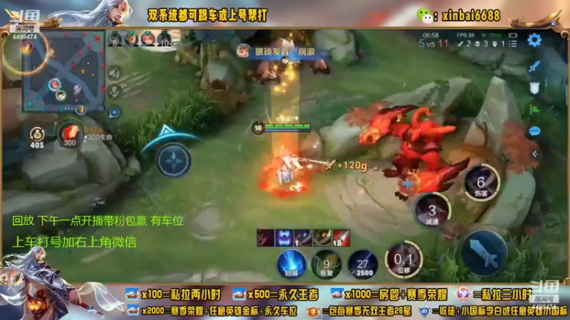 【2022-09-04 05点场】电竞信白丶：国服李白2带3 有车位