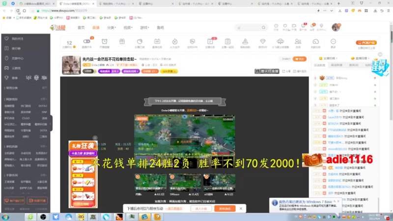 【2022-09-04 19点场】Dota小蝴蝶：先内战一会然后不花钱单排走起~