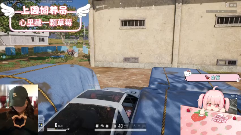【2022-09-03 21点场】就是草莓酱吖：草莓：有车位，斗鱼最摆烂主播，嘿嘿