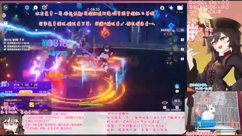 【2022-09-03 23点场】桃无忧：【免费深渊】玩转新版本-须弥冒险直播竞速