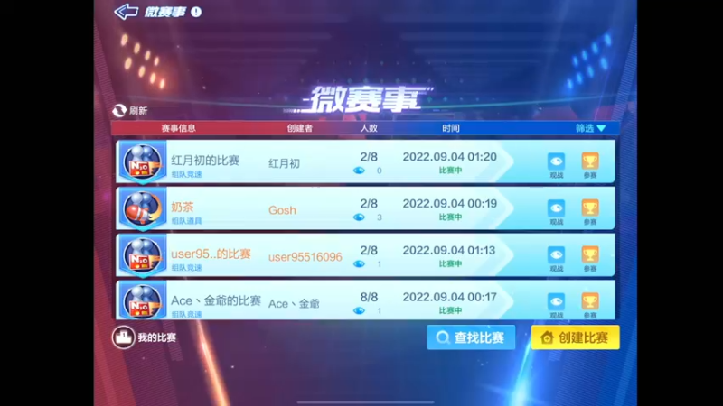 【2022-09-04 01点场】RJ天王星：导师赛冲冲冲