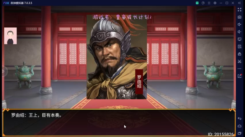 【2022-09-04 21点场】徐兴发1993：播一会皇帝成长计划2-第16天